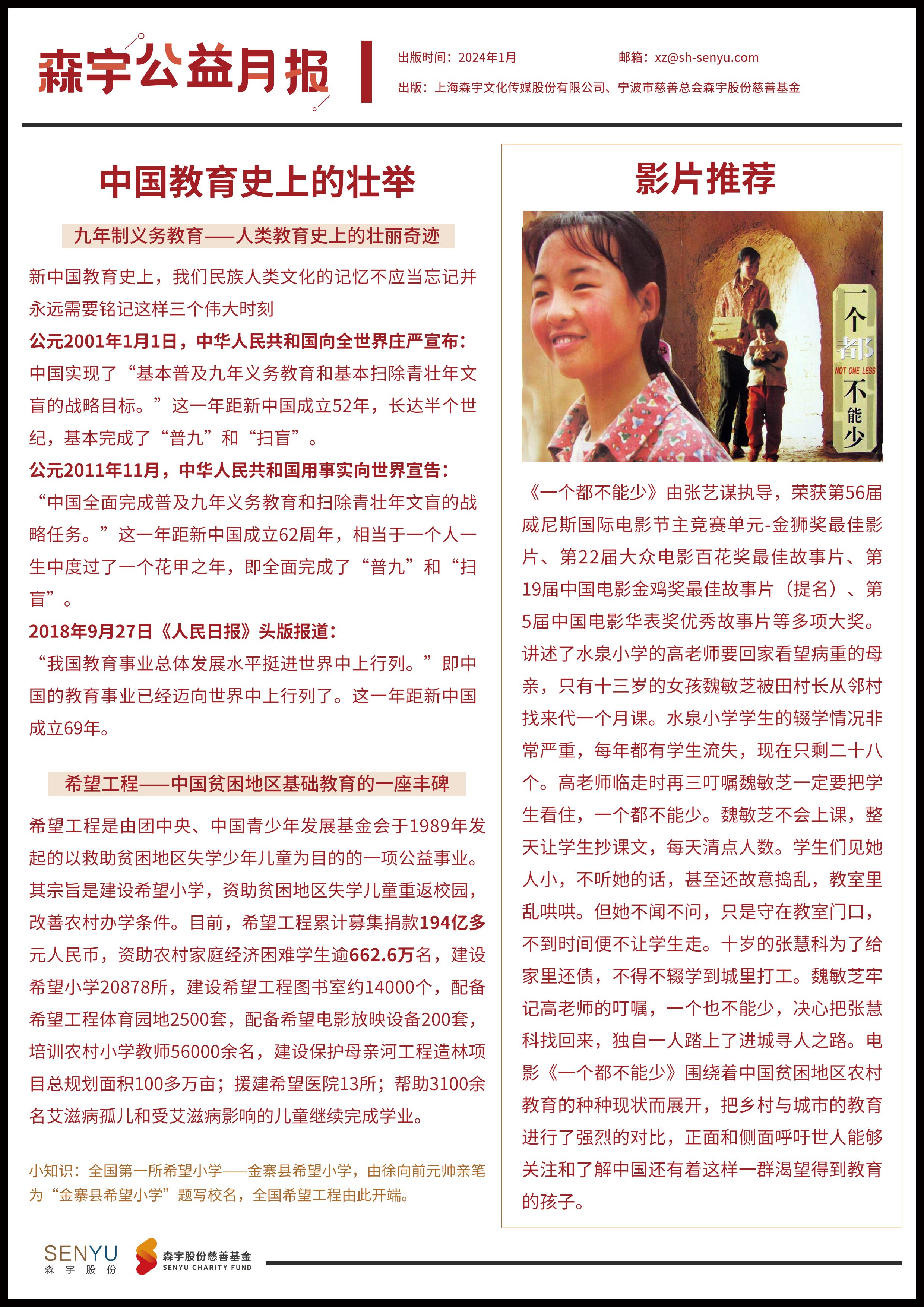 報紙B面.jpg