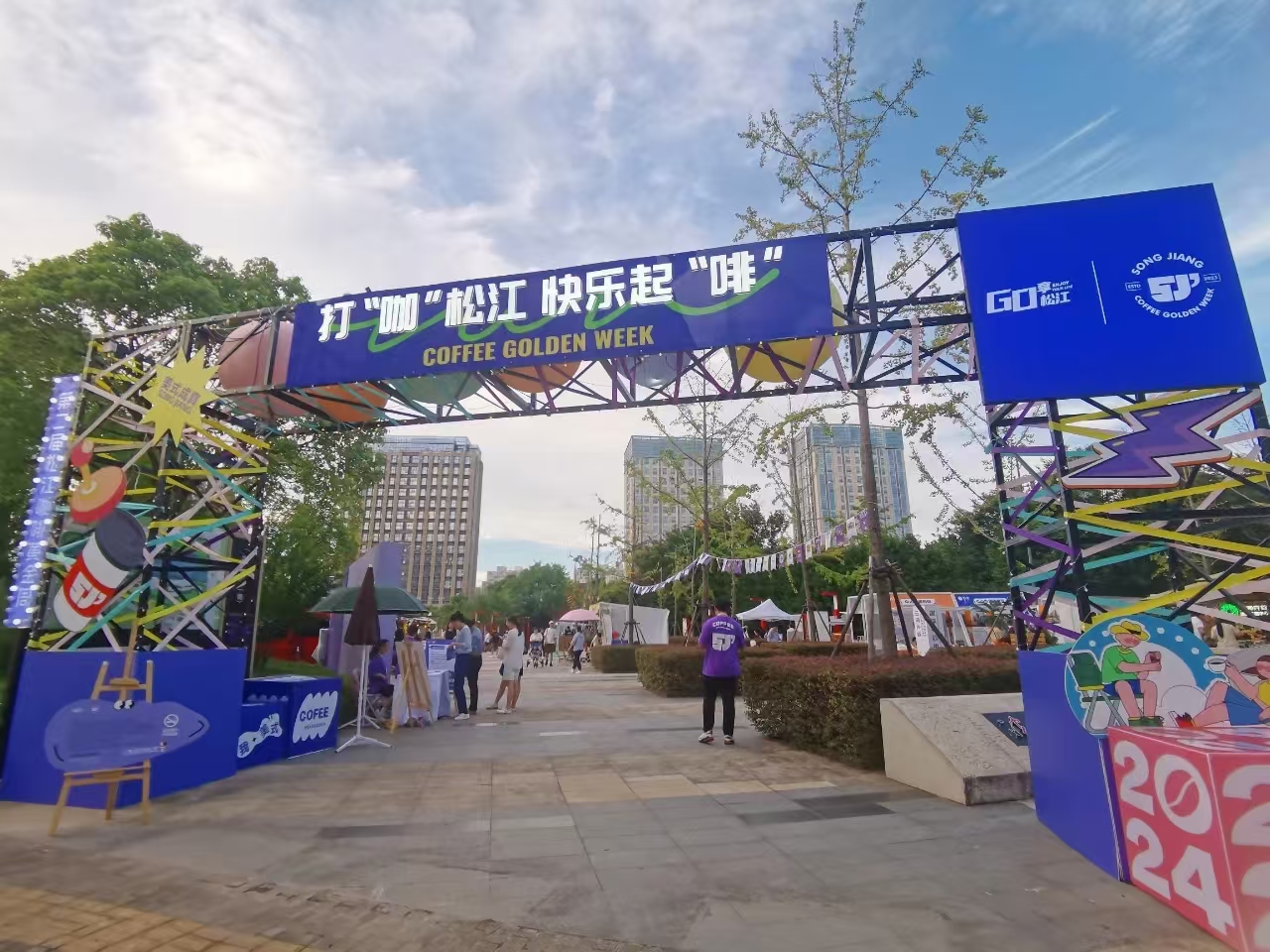 森宇股份露天電(diàn)影亮相松江咖啡黃金周 當咖